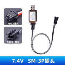 7.4v 1000mA USB��늾����l �b���w�Cˮ��������늳�ƽ������