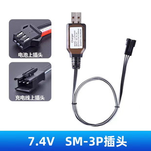 7.4v 1000mA USB charging cable wholesale remote control aircraft water bullet gun toy lithium battery balance charger