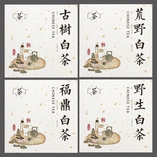 Tea Label Stickers Black Tea Fuding White Tea Pu'Er Tea Self-Adhesive Tea Bag Tea Can Sealing Stickers