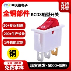 多機能汎用電気鍋スイッチ2100w電熱鍋多用鍋船型スイッチKCD3灯ボタン付き部品