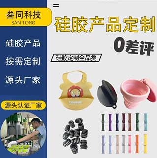 硅胶定制橡胶手环硅胶套异型密封圈来图来样硅胶制品可开模定制
