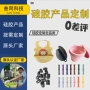 定制异型硅胶橡胶硅胶套