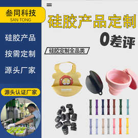 硅胶定制橡胶定制手环硅胶套异型硅胶件防水密封圈来图来样定制