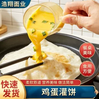 鸡蛋灌饼皮儿童早餐半成品商用专用饼皮速食早餐半成品鸡蛋灌饼