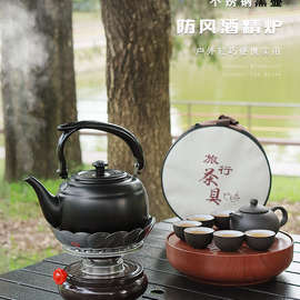 酒精灯炉煮茶器户外烧水壶泡茶专用功夫室外野外防风便携茶具套装