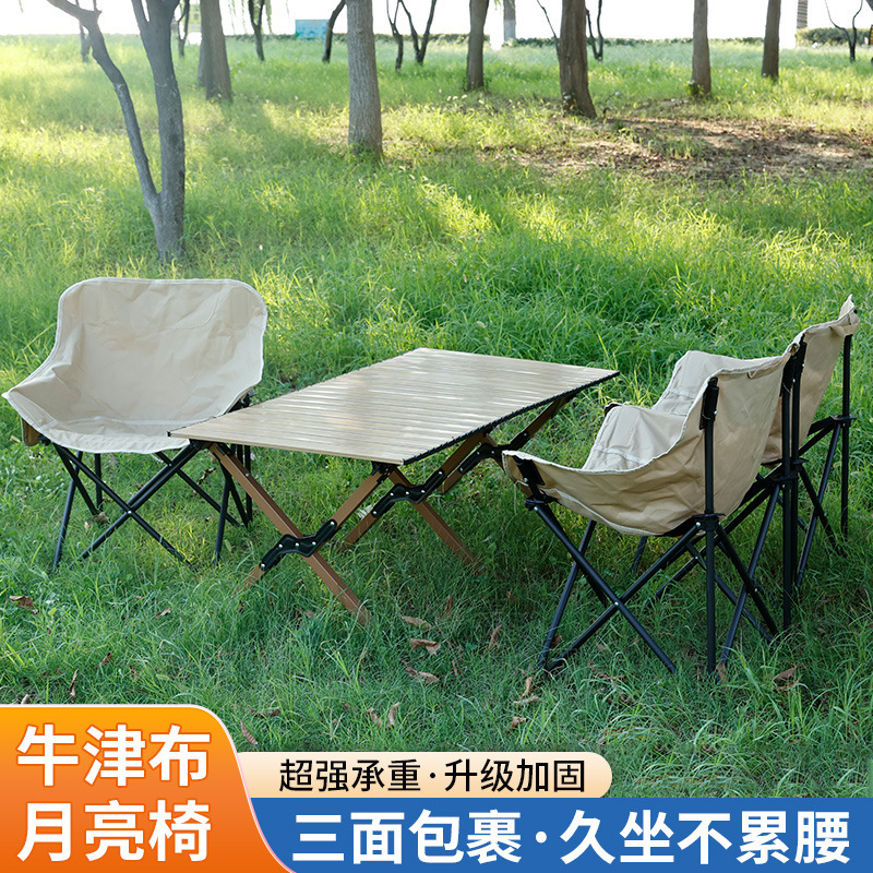 户外可折叠月亮椅露营椅子便携写生椅钓鱼游玩沙滩游玩防水折叠椅|undefined
