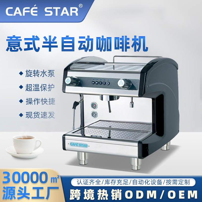 Cafe Star Commercial Italian Semi-Automatic Coffee Machine with Dual Boilers, Single/Double Head, Dedicated for Franchise Stores Cafe Star Commercial Italian Semi-Automatic Coffee Machine with Dual Boilers, Single/Double Head, Dedicated for Franchise Stores