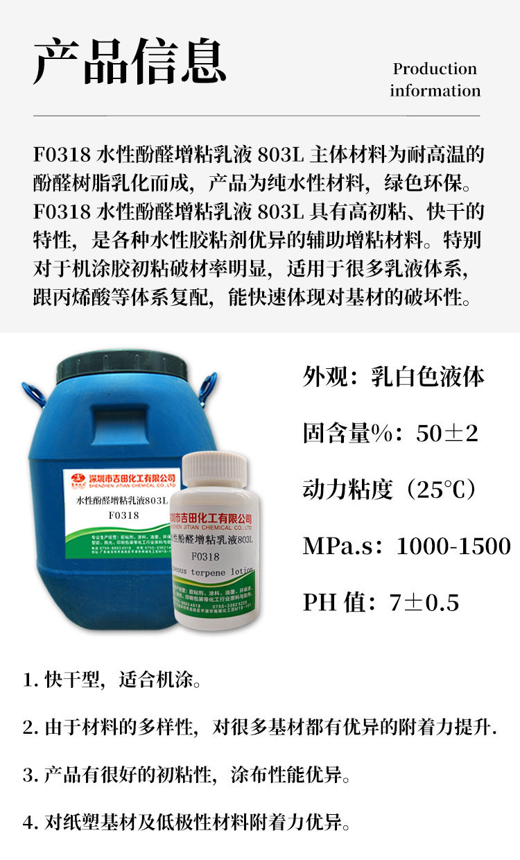 独特的高分子表面活性剂,使得产品增粘效果显著,配伍性好,相容性宽,适宜品种多。