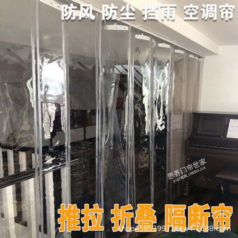 sliding soft door curtain sliding mobile transparent door curtain pvc foldable air conditioning curtain windproof partition dustproof plastic curtain