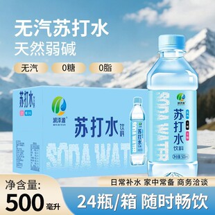 ����Դ500ml��Ȼ�K��ˮ�Ʒ����24ƿ�b�|�ԟo�ǽ���Ʒ���l