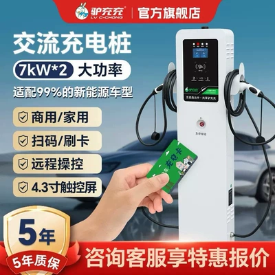 Elektrikli avtomobil şarj cihazları Ac Charging Station for Cars