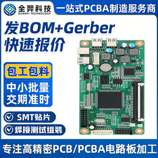 SMT�NƬ�ӹ������NƬ����PCB�NƬ���PCBA�ӹ����ϴ�ُһվʽ����