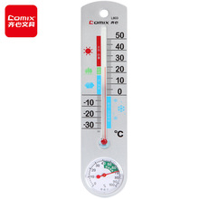 厂家批发齐心L803挂壁式温湿度计室内温湿度表精准家用办公温度计