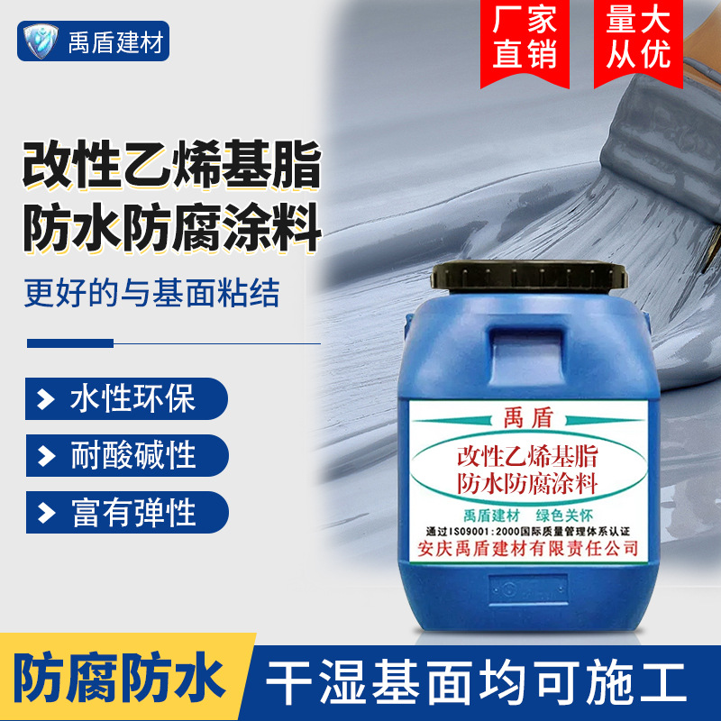 改性乙烯基脂防水防腐涂料污水处理厂自来水厂发电厂垃圾掩埋场