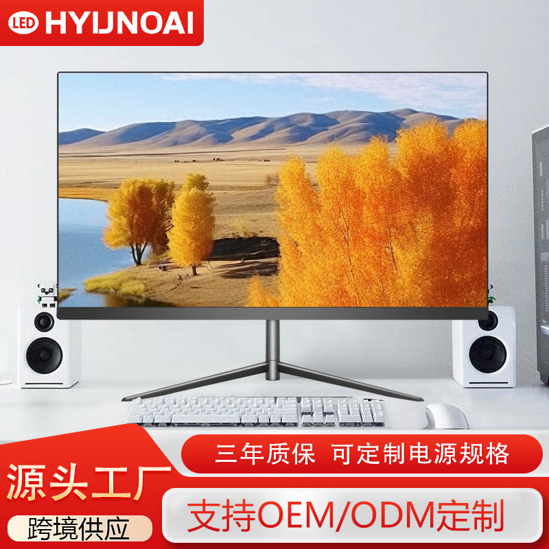 24/27/32寸液晶显示屏无边框平面家用高清台式显示器办公电脑