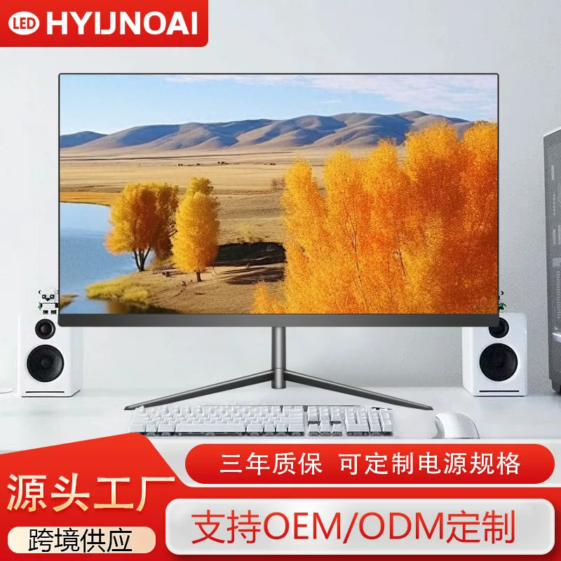 LCD-монитор, 24/27/32‑дюймов безрамочный, плоский или изогнутый, варианты 75–165 Гц