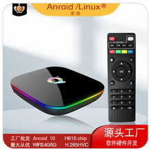 �C픺�Qplusȫ־H616��׿�ҕ����4K�W�j������wifi�p�ltvbox����