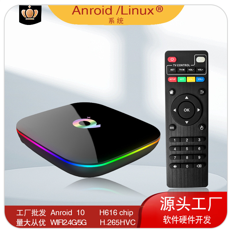 Set-Top Box Qplus Allwinner H616 Android Tv Box 4K Network Player Wifi Dual-Band Tvbox Box