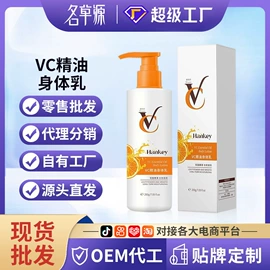 液态精华;复方精油;护手霜