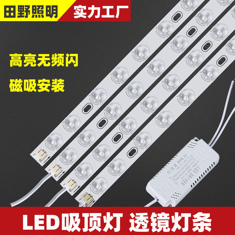 led light bar strip light strip super bright lamp beads patch transformation light board living room replacement light source ceiling lamp core plate