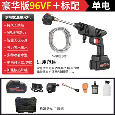 Water Gun Car Washing Machine Charging Battery: Car washing machine - 8106-new-high-pressure-water-gun-15-electric-96hv-toolbox