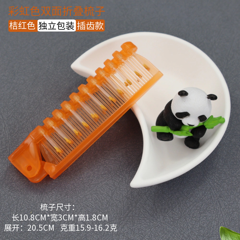 彩虹色双面折叠梳子桔红色.png