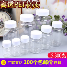 密封液体粉剂小药瓶便携式小样透明分装瓶子25ml100个密封罐