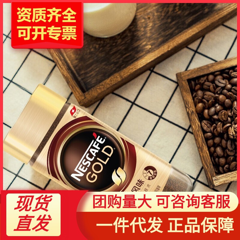 Nestlé Gold Medal Swiss American French Cold Brew Instant Coffee 100g Can - Near Expiry Clearance