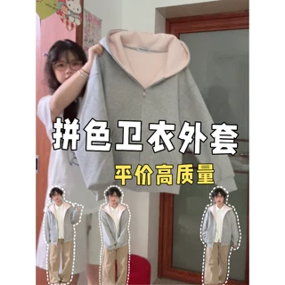 早秋慵懒风上衣女秋季休闲百搭通勤长袖拉链开衫宽松连帽卫衣外套