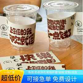 98口径卡通塑料奶茶杯套小红书立体异形手柄咖啡柠檬茶杯套印LOGO