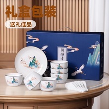 国潮风套碗餐具礼盒实用陶瓷碗碟盘套装商务活动赠送礼品碗批发