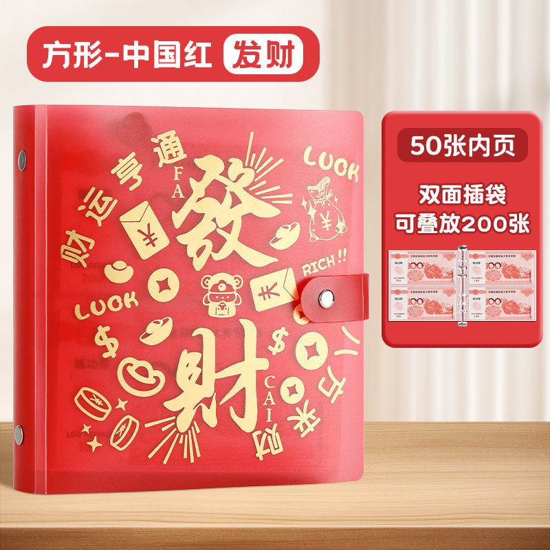 2025年新款发财现金存钱本活页a6记账本网红存钱夹钱册可放2w批发|undefined