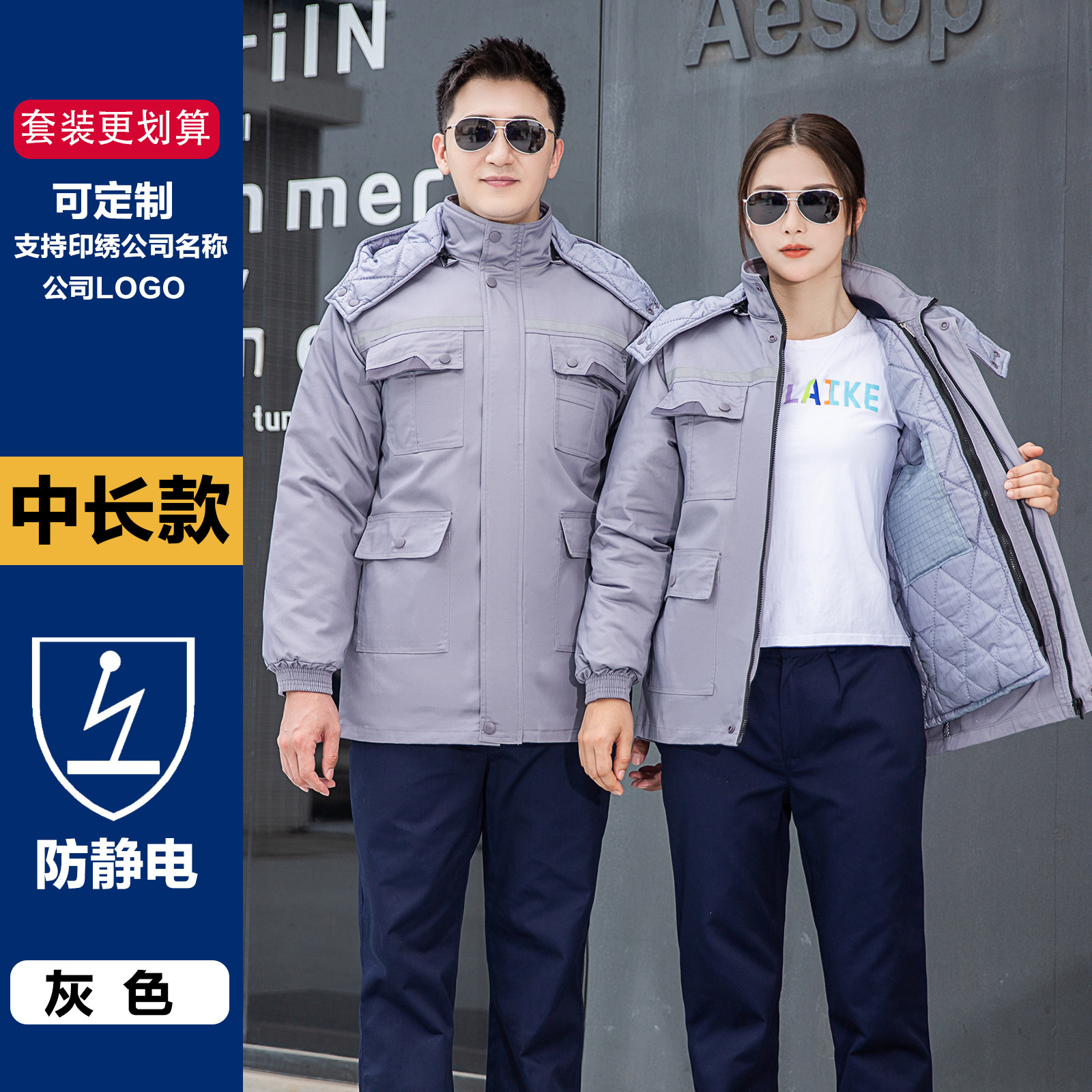 invierno antiestático reflector ropa de trabajo ropa de algodón hombre y mujer gruesa ropa de algodón caliente ropa de protección contra el frío