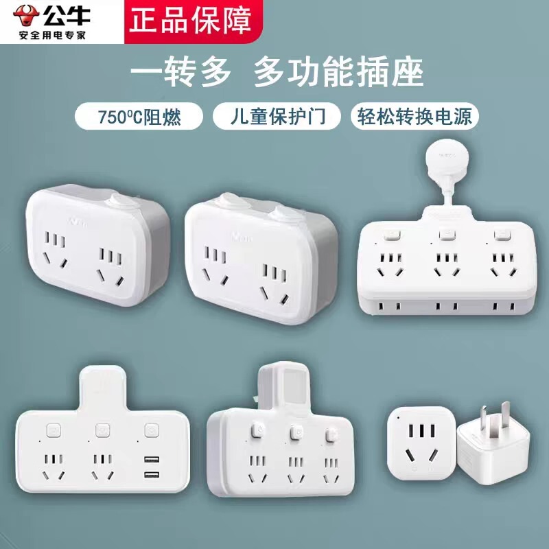 Bull Brand Socket Adapter Multi-Functional Socket Converter, One-To-Multiple Socket Adapter Power Strip Without Cord