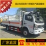 东风全国订制气瓶运输车