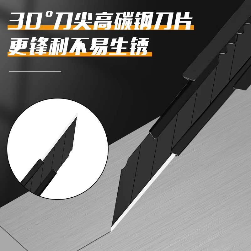 首力美工刀切割刀黑色30°黑科技小型便携裁纸拆快递手工刀美术刀