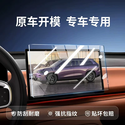 Suitable for 26 BMW models: X3 central Car interior film
