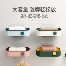 肥皂盒吸盘壁挂式肥皂架免打孔皂盒架家用创意沥水便携吸盘香皂盒