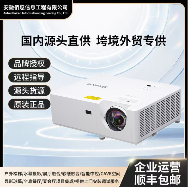 Sonok Snp-Ls38Dh/Ls40Dw Laser Short-Throw Projector High-Definition Immersive Fusion Projector