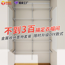 全屋定制走入式衣柜卧室家用柜子整体衣帽间新款简易收纳置物架