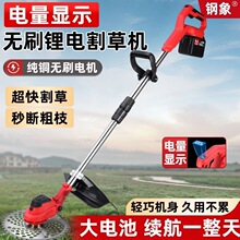 无刷电动割草机充电式小型家用锂电草坪庭院花园修剪打草除草神器