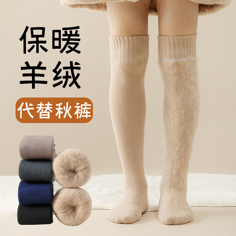 Over-The-Knee Socks for Men, Autumn and Winter Thickened and Fleece-Lined, Warm Knee Protection Long Socks, Elderly Northern Cold-Proof Thigh-High Leg Warmers