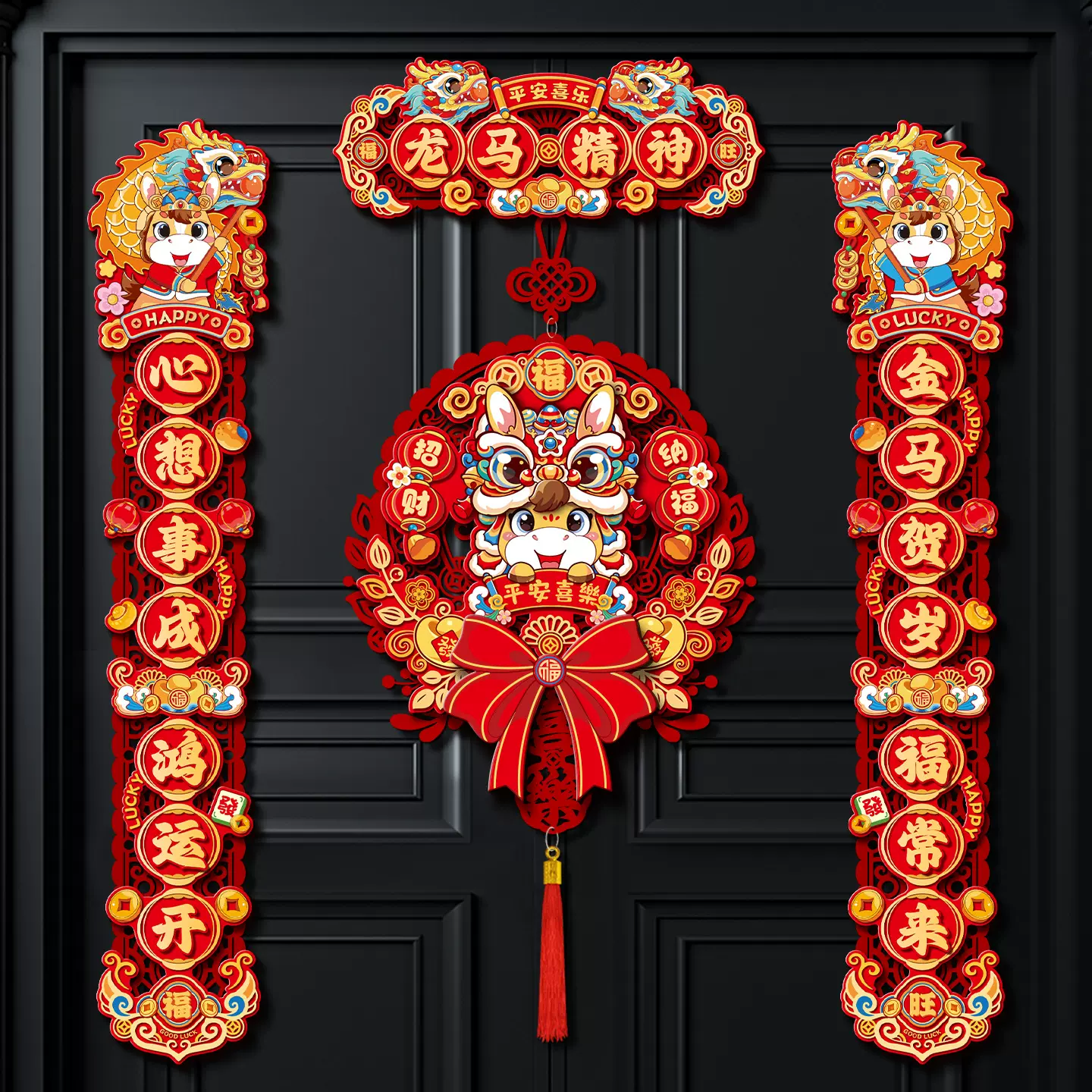 2026新款过年春节磁吸对联马年春联植绒家用装饰新春大门福字门贴