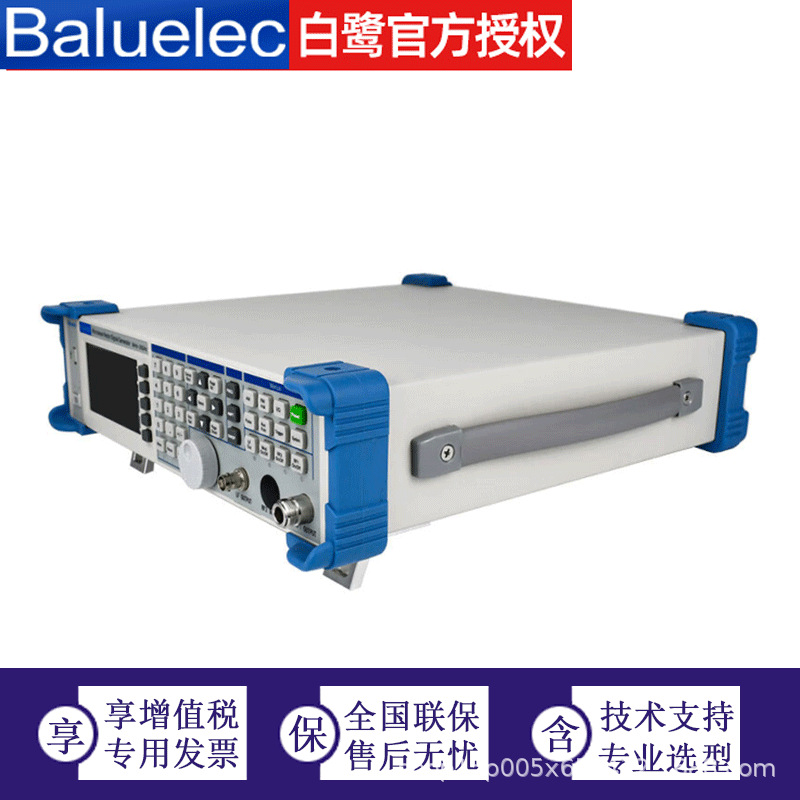 Baluelec白鹭电子SG2000系列微波信号发生器9kHz～20GHz信号源
