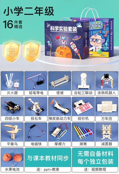 Gift box for elementary school students, teaching aids, physical protection, 20 pieces
