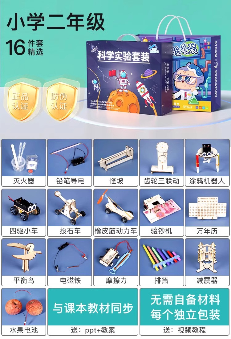Gift box for students, teaching aids, physical protection, 20 pieces