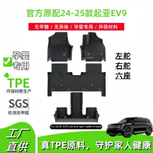 24-25 Kia Ev9 üçün TPE avtomobil və baqaj döşəmə xalçaları