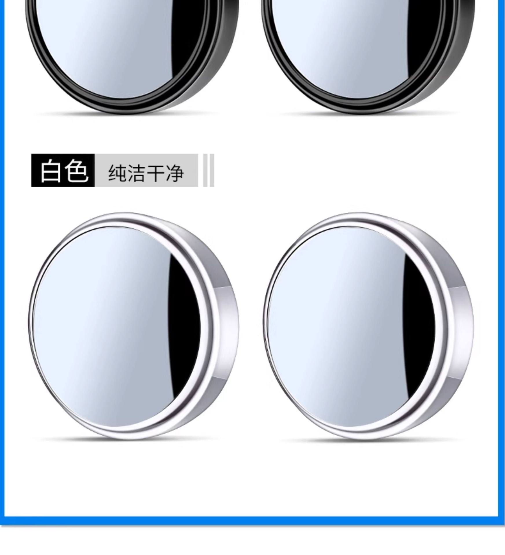 Rearview Mirror Small Round Mirror for Car and Motorcycle, Convex Lens Mirror for Vehicle, Waterproof High-Definition Blind Spot Auxiliary Mirror for Car Installation