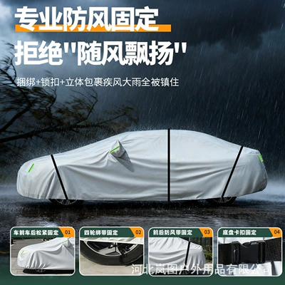 Car clothing – 420D Car Cover, Sun-Proof