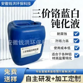 金属清洗剂;净水絮凝剂;金属工艺液